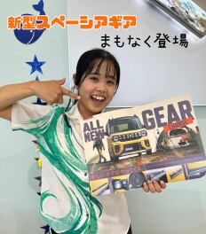 新型スペーシアギア　まもなく登場