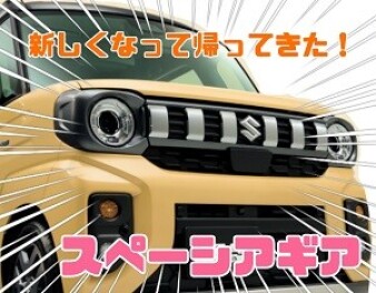 夏の展示会！第１弾★