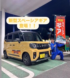 牛久店にスペーシアギアが仲間入り！！