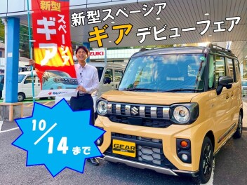 新型スペーシア ギア　デビューフェア開催中です！！