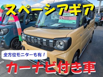 【スズキ中古車】スペーシアギアナビ付車あります！