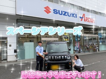 スペーシアシリーズ　即納車できる車ご用意しています！！