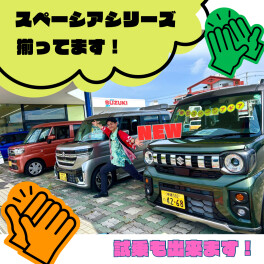 9月もラストスパート！アリーナ安謝でお待ちしてます！