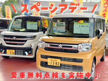 愛車無料点検＆スペーシアデー♪☆