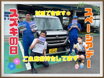スズキの日★スペーシアデー！