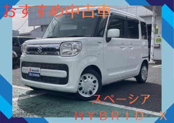 ☆おすすめ中古車☆　スペーシア　HYBRID　X