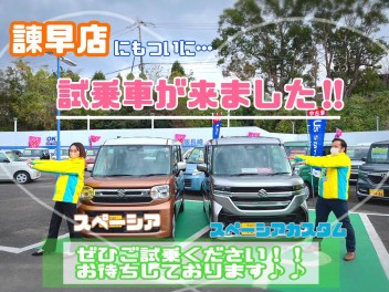 【諫早店】ついに・・・！！新型スペーシア試乗車がきました！！！