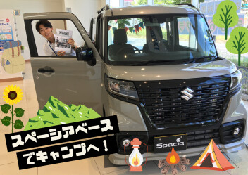 スペーシアベースでキャンプへ！