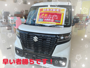 【土浦南】スペーシアベース！早い者勝ち！