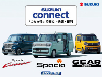 新型スペーシア！！！ついに登場！！！