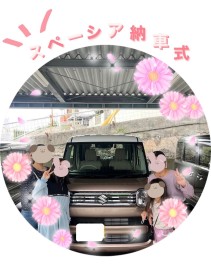 納車いたしました!(^^)!