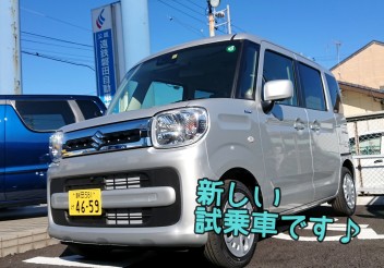 ＊試乗車･３月休店日のお知らせ＊