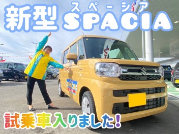 新型スペーシア試乗車入りました！！