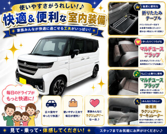 スペーシア即納車あります！！