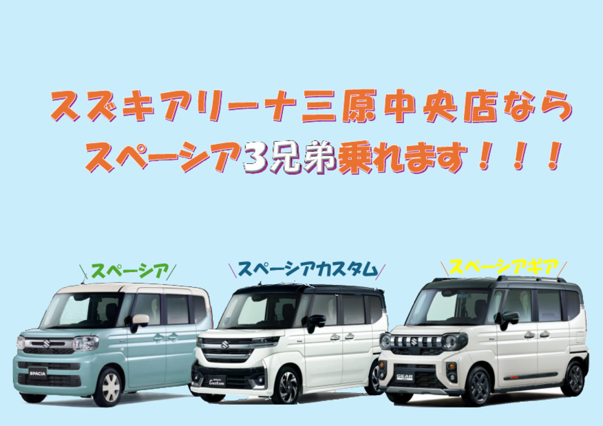 決算と愛車無料点検がいよいよ最終週！