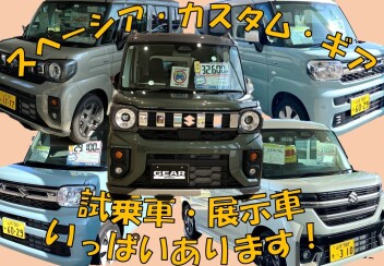 スペーシアいっぱいコレクション