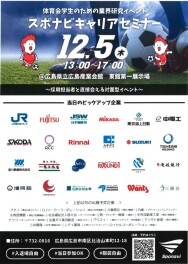 広島産業会館でお待ちしております♪