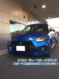 SWIFTSPORTご納車