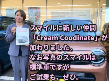 もっとsmile！　Cream Coodinate