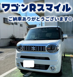 **ワゴンＲスマイルご納車**