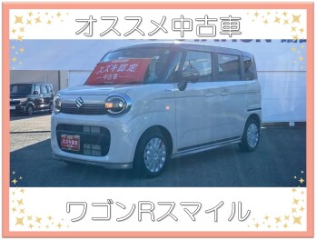 今週のオススメ中古車！～ワゴンRスマイル～