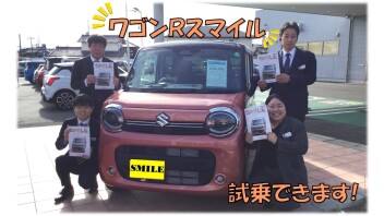 New ワゴンＲスマイル試乗できます！