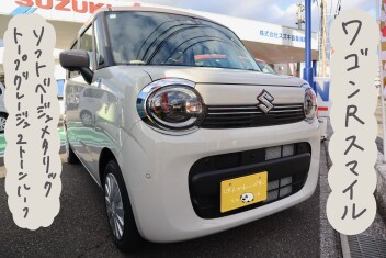 試乗車を紹介します！