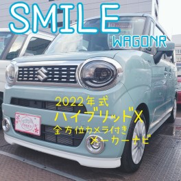 すぐ乗れる！新生活におすすめのＳＭＩＬＥ！！