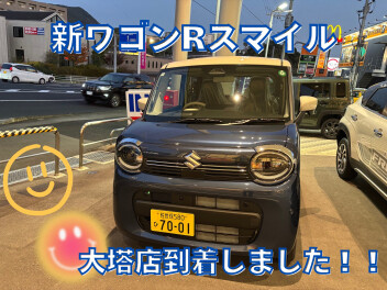 ワゴンＲスマイルを試乗車到着しました！！！