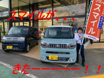 ワゴンＲスマイルの試乗車きましたーーー！！