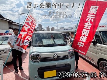 今週末はお得なイベント「決算先取り展示会！」開催っ！