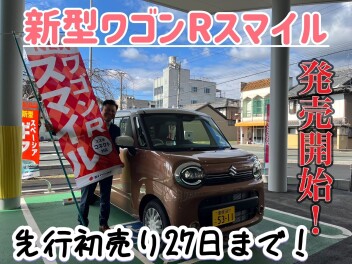 ワゴンＲスマイル変わりました！！