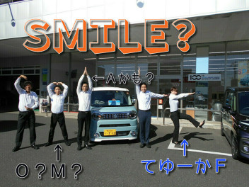 「ＳＭＩＬＥ」やってみたら、Ｓ・Ｏ・Ａ・Ｌ・Ｆ？？に。