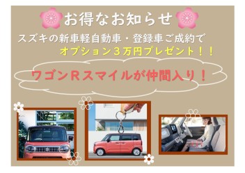 新年度スタート！