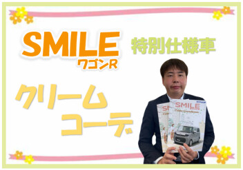 はじめまして、クリームコーデです！