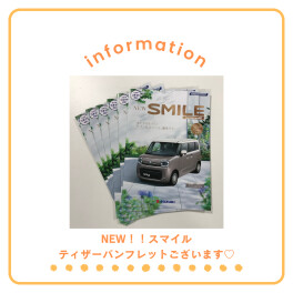 NEW！！ワゴンRスマイル
