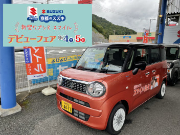 新型ワゴンＲスマイルデビューフェアやります☆