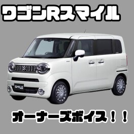 新車１ヵ月無料点検ありがとうございます！