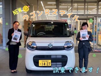 新型ワゴンRスマイルの試乗できます。