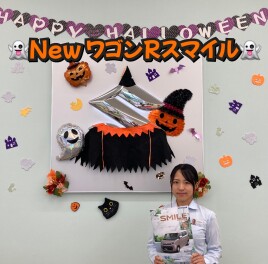 NEW ワゴンRスマイルまもなく誕生です。