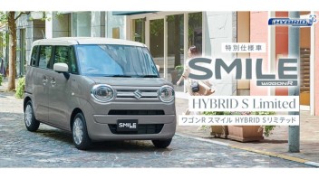 ワゴンRスマイル　HYBRID　Sリミテッド登場!!!