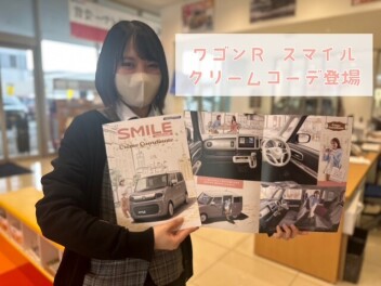♡ワゴンＲスマイルにかわいいクリームコーデ♡