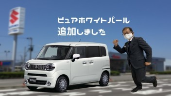 アリーナ善通寺に新型ワゴンＲスマイル新色追加！！