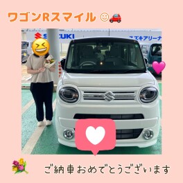 ❁ワゴンＲスマイルご納車おめでとうございます❁
