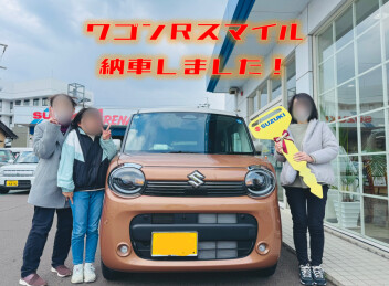 ＼＼　ワゴンRスマイル納車しました！　／／