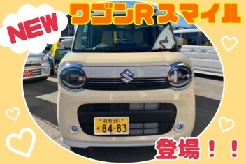 新ワゴンＲスマイル登場！シーサイドスタイル