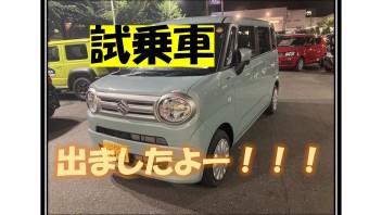 新たな試乗車の仲間