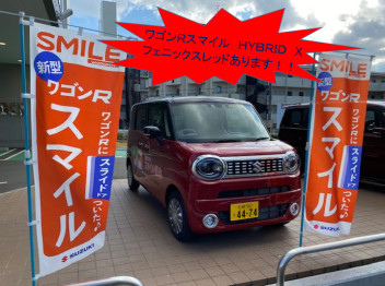 スマイル　レッド参上！！