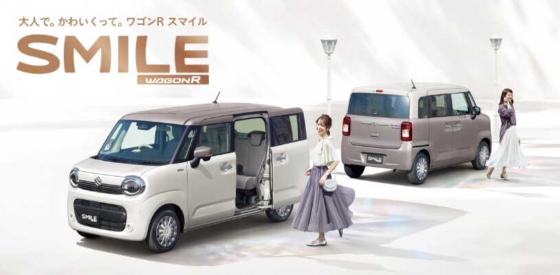 新型ワゴンRスマイル