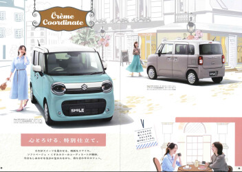 ワゴンRスマイル　特別仕様車登場‼